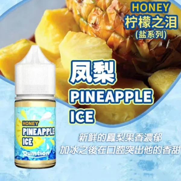 hkj_624x HONEY檸檬之淚 35MG